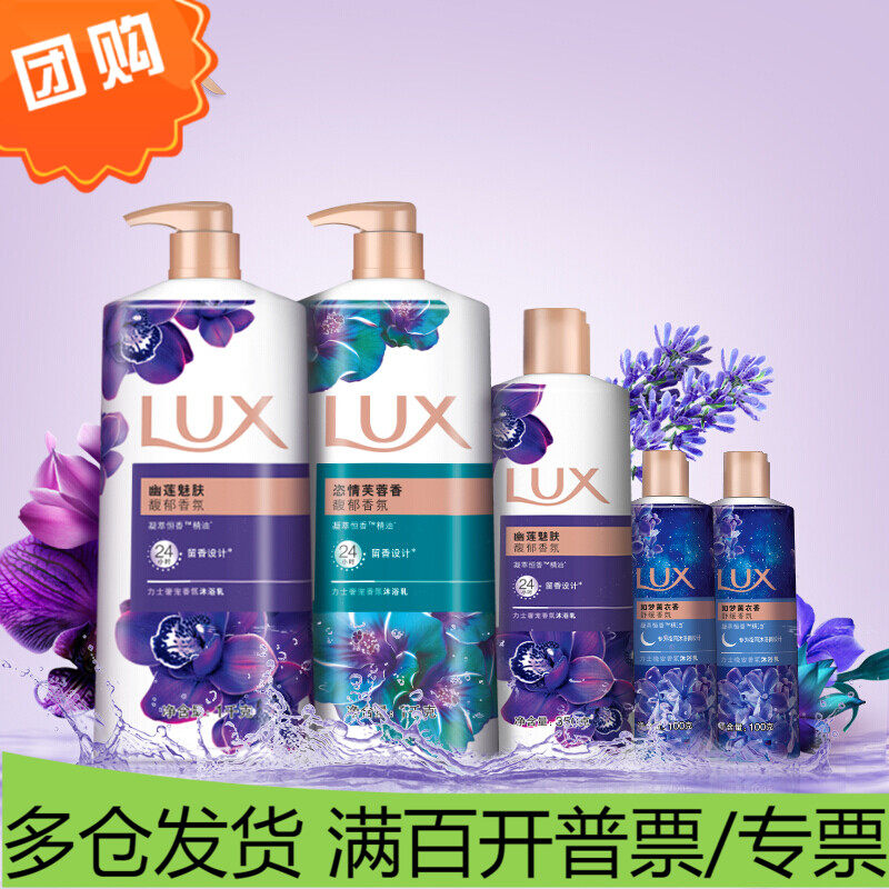 力士(LUX)精油香氛沐浴露 幽莲1kg+恣情1kg送幽莲350g+如梦100g*2高性价比高么？