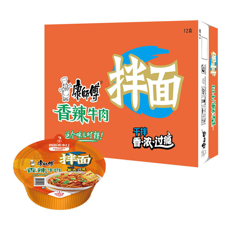 康师傅 方便面整箱装 干拌面香辣牛肉 拌面泡面碗装速食 132g*12