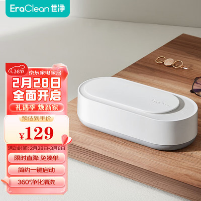 EraClean超声波清洗机眼镜手表全自动家用便携珠宝首饰清洗器 GA0