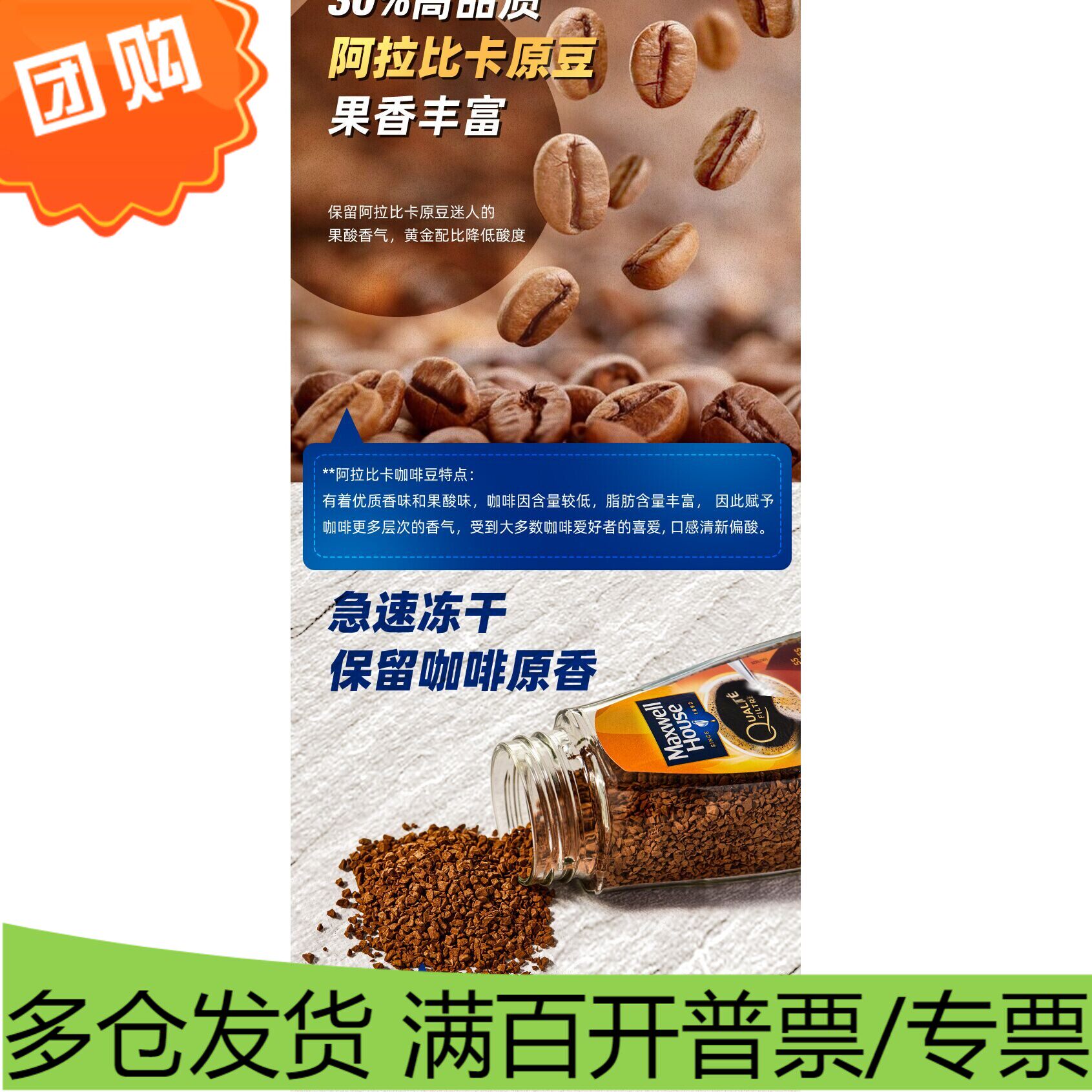 麦斯威尔原味速溶咖啡100条盒装 （1.3KG/盒）怎么样,好用不?