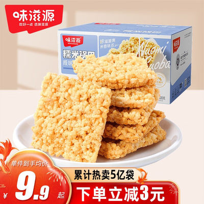 味滋源 糯米锅巴500g盒装咸香味独立包装小零食安徽特产休闲怀旧