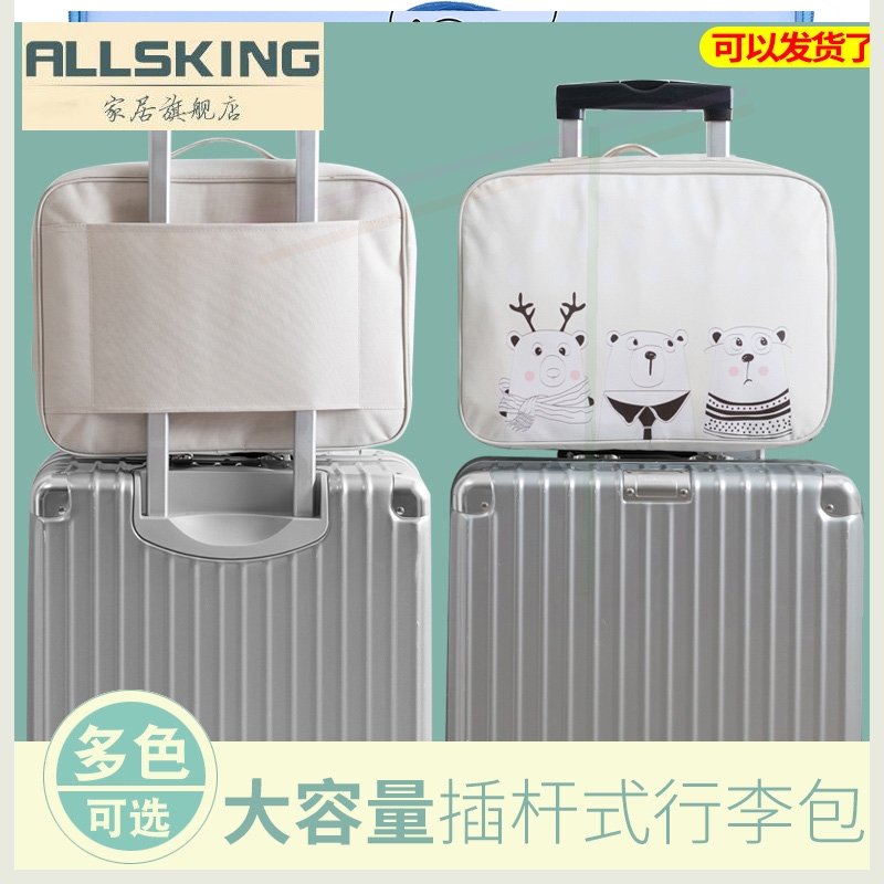 行李箱上的配包旅行箱上放的手提挂包可套行李箱拉杆上的小包旅游