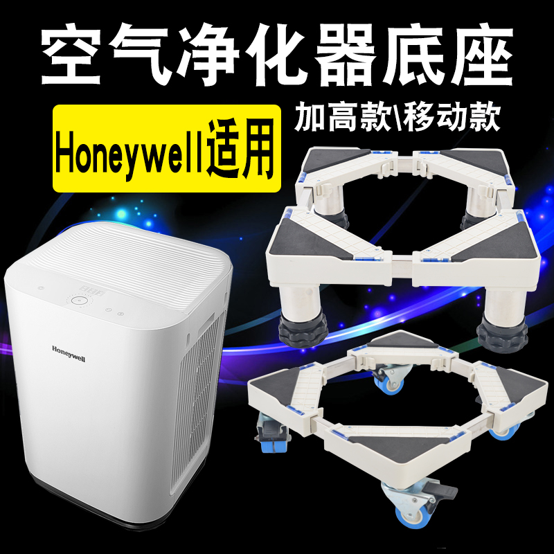 [两小千金百货店搁板,置物架]Honeywell霍尼韦尔 空气净化月销量0件仅售41.96元