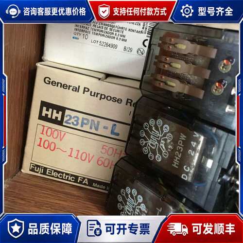 议价FUJI继电器HH23PW DC24V HH23PN可维修