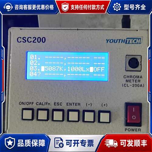 议价光源控制YOUTHTECH控制器 CSC200， 有21个，可维修