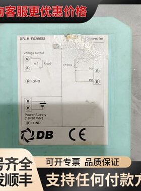 议价DB-H：E020088可维修