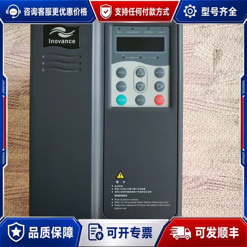 议价汇川Inovance变频器MD320NT3.7GB-17+可维修