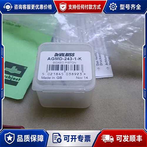议价-DEVILBISS AGMD-243-1-K盒装活塞可维修