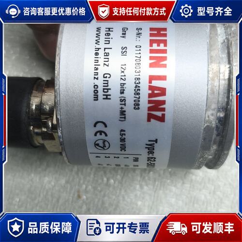 议价德国HEIN LANZ编码器可维修