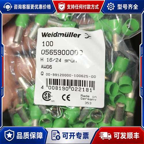 议价魏德米勒接线端子H16/24 grün，AWG6规格，绿色绝可维修