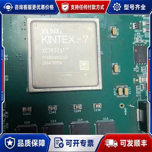 议价XILINX KINTEX-7 XC7K325T-2FFG9可维修