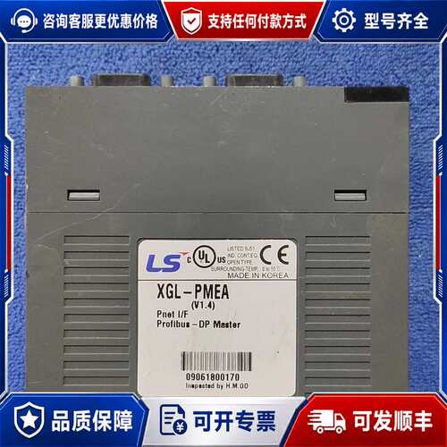 议价LS XGL-PMEA模块 件 成色还可以 Pnet I可维修