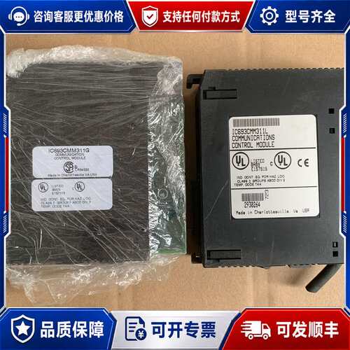 议价IC693CMM311L IC693CMM311G IC69可维修