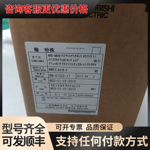 议价MDS-C1-V2-2010 可维修
