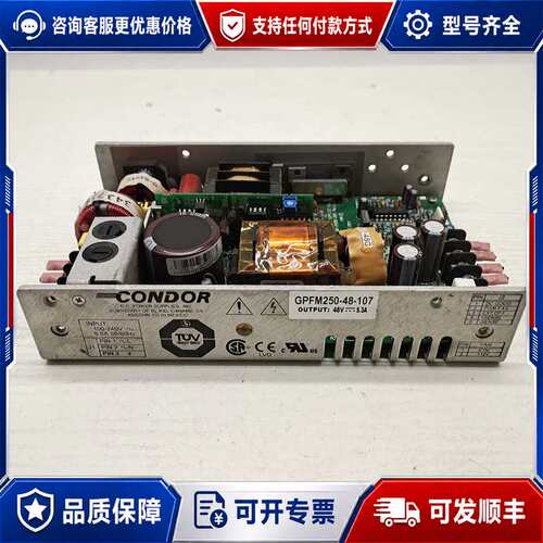 议价议价CONDOR型号 GPFM250-48-107电源48V可维修