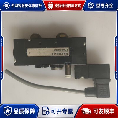议价PNEUMAX纽迈司电磁阀 2304A0182可维修