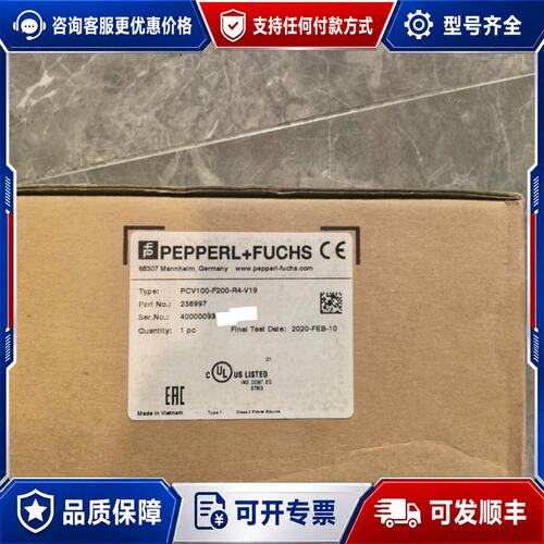 议价倍加福PCV100-F200-R4-V19光学读头可维修