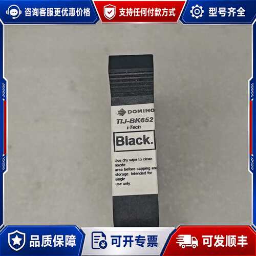 议价多米诺TIJ-BK652黑色墨盒，型号BK652-5，42m可维修