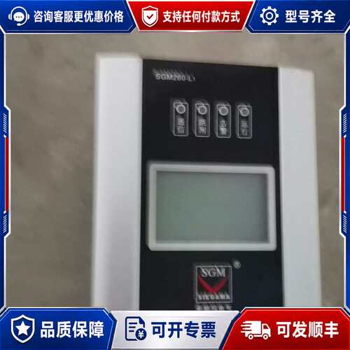 议价希格玛电气控制器SGM260-L1，机件，，成色看可维修