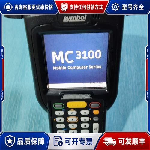 议价Motorola MC319Z US： RFID 手持终端，可维修