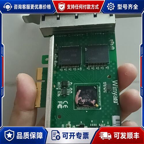 议价winyao wy1350T4V2网卡可维修