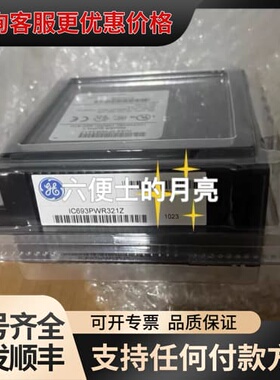 议价IC693PWR321Z ，议价可维修