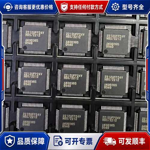 议价HD64F2212UFP24V，！DF2212U可维修