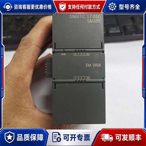 议价西门子s7-200 SMART EM DR08 6ES7 2可维修