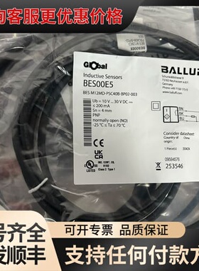 议价巴鲁夫 BES00E5 接近开关可维修