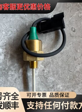 议价卡特E365/374/385B/3512C水位传感器帕金斯C可维修
