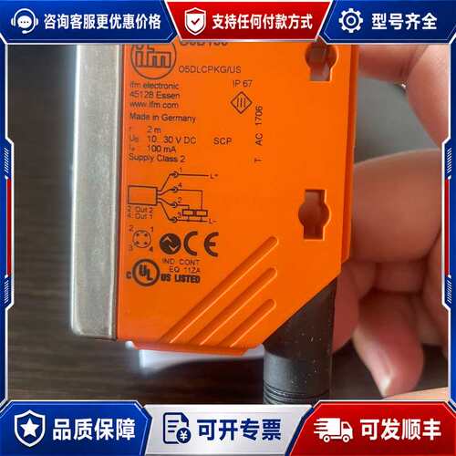 议价德国IFM易福门O5D150激光测距传感器，库存一个。未可维修