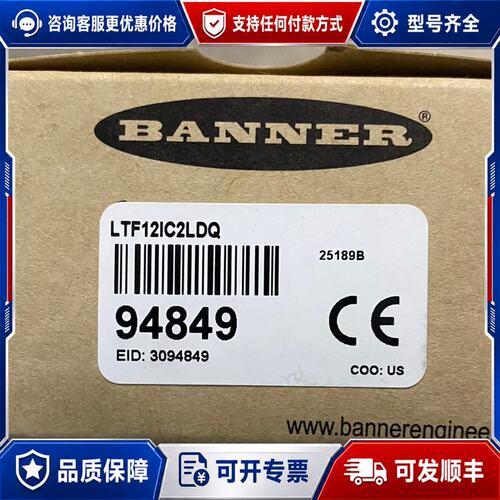 议价【】BANNER邦纳激光传感器 LTF12IC2LD可维修