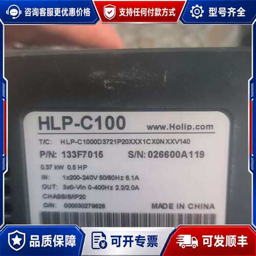 议价海利普HLP-C100变频器，机三台，两台370W，一可维修