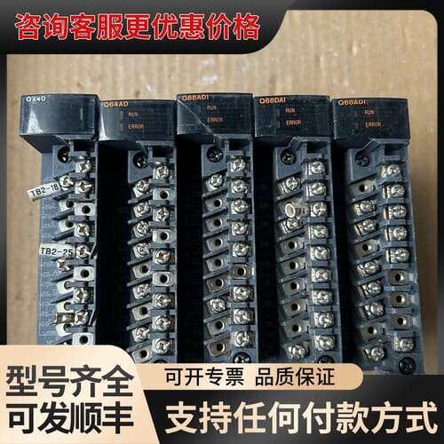 议价PLC模块Q64AD、Q68ADI（2个）Q68DA1、可维修