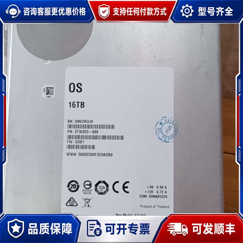 议价ST16000NM004J可维修 - 实物图