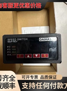 议价大发MDP-REVD速度开关，型号00853-001可维修