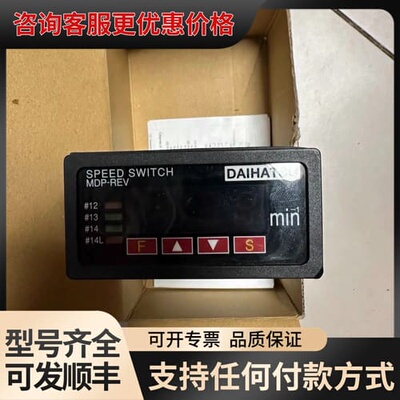 议价大发MDP-REVD速度开关，型号00853-001可维修