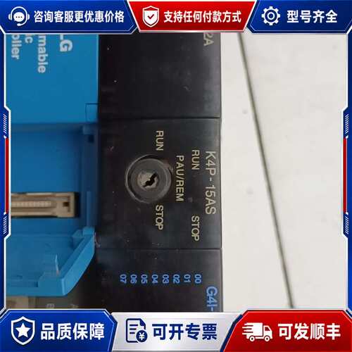 议价机LS产电PLC一组可维修