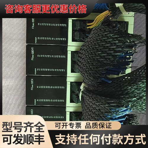 议价PLC, 主机FX2NC-64MT, 扩展FX2NC-3可维修