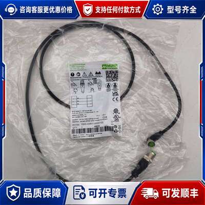议价MURR7000-40601-6300100 穆尔连接器线缆可维修