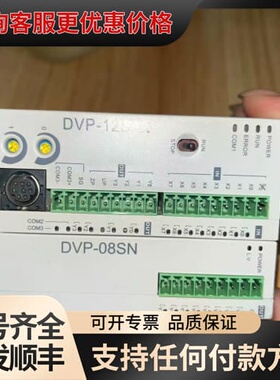 议价台达PLC，DVP12SA211T + DVP08SN11T可维修
