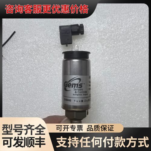 议价GEMS压力传感器2200CG3F009B3UA001，实物可维修