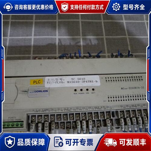议价中联塔机控制器MC200-3232BTA-ZC实物拍可维修
