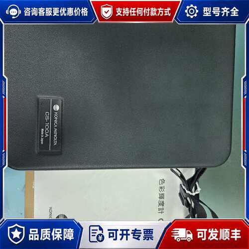 议价konica minolta美能达cs100a手持亮度计，闲可维修