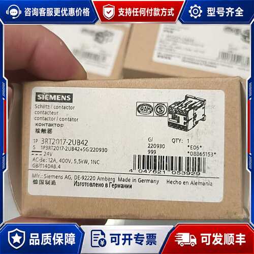 议价3RT2017-2UB42接触器，未使用。可维修