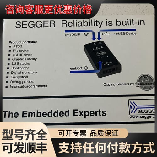 议价SEGGER J-Link Base 8.08.00 德国原可维修