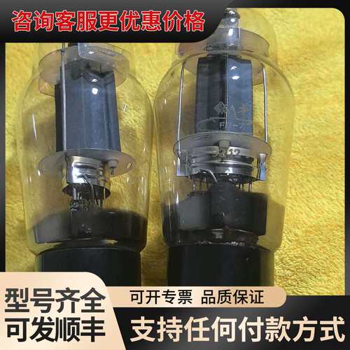 议价曙光电子管FU-7 机下来的有四个一个一百可维修
