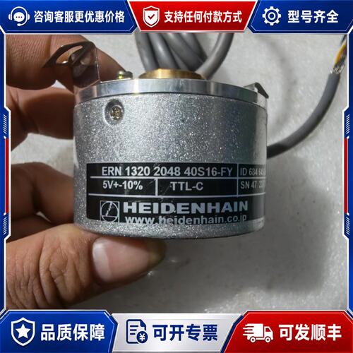 议价海德汉编码器ERN1320 2048 40S16-FY可维修