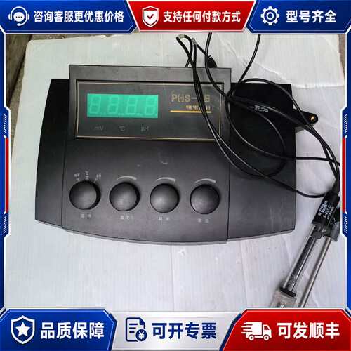 议价雷磁精密PH计PHS-3B，自带温度传感器T-818-A-6可维修