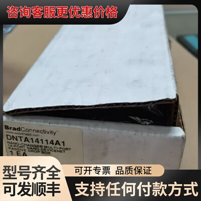 议价Bradconnectivity总线连接器DNTA14114可维修